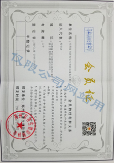 公司證書(shū)